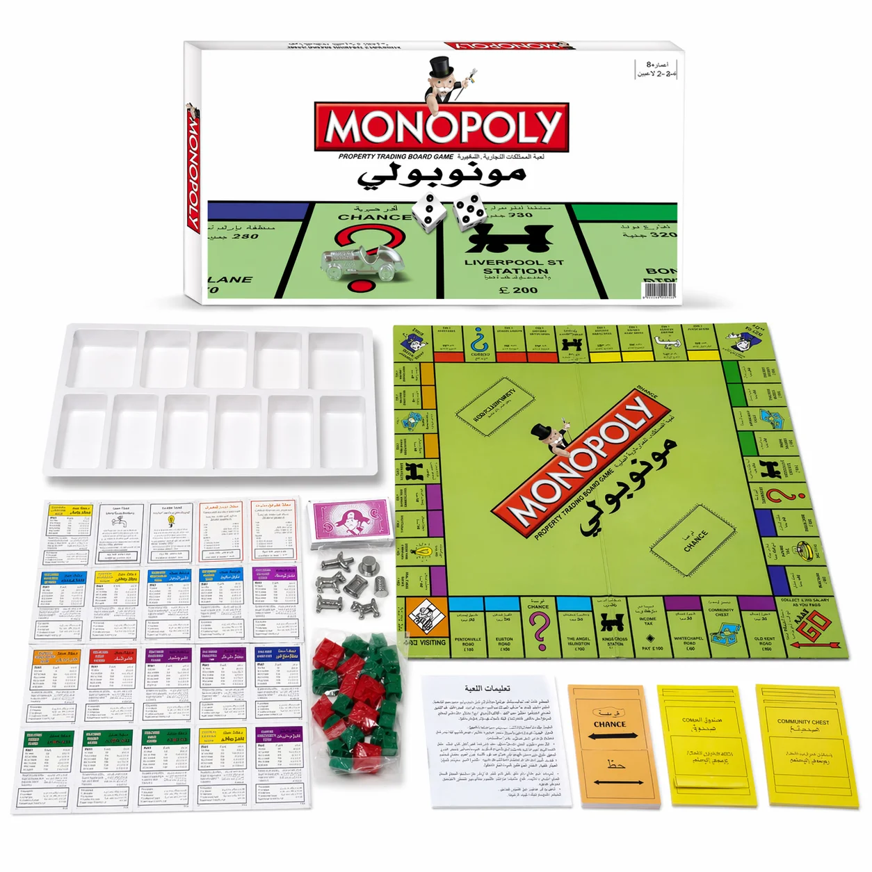 Versão árabe do jogo de tabule - Hasbro Game Monopoly avaliação e preço